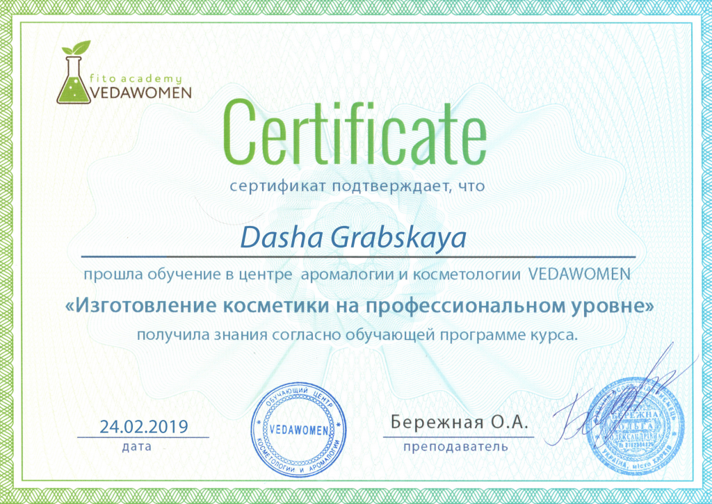 Сертификаты1
